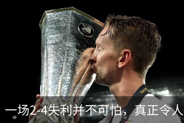 一场2-4失利并不可怕，真正令人担忧的是王艺迪赛后发言让人揪心